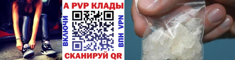 Alfa_PVP Crystall  как найти закладки  Канск 