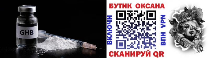 купить  цена  блэк спрут сайт  БУТИРАТ вода  Канск 