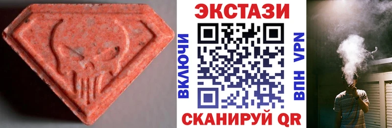 цены наркотик Канск ЭКСТАЗИ ешки
