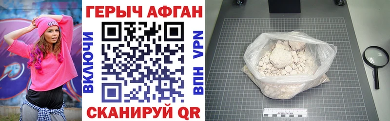 ГЕРОИН Heroin  даркнет сайт  ОМГ ОМГ tor  Канск 