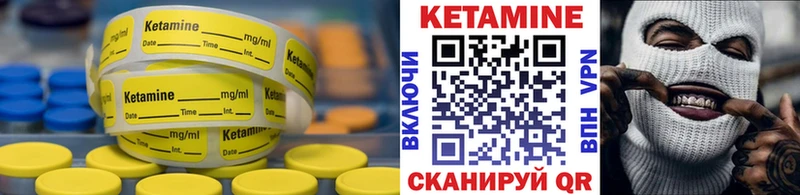 Кетамин ketamine  Канск 