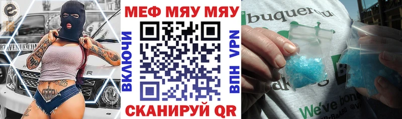 купить наркотики цена  Канск  MEGA ТОР  МЯУ-МЯУ VHQ 